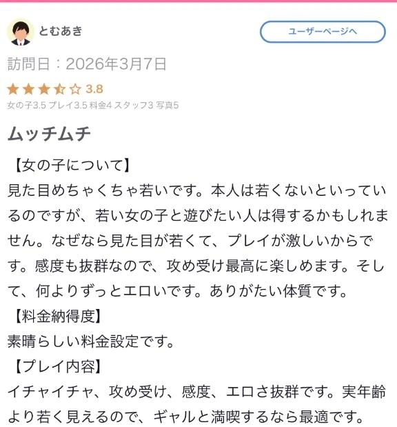 【お礼写メ日記】｜写メ日記｜なつ｜鶯谷 一般デリヘル 鶯谷デリヘル倶楽部