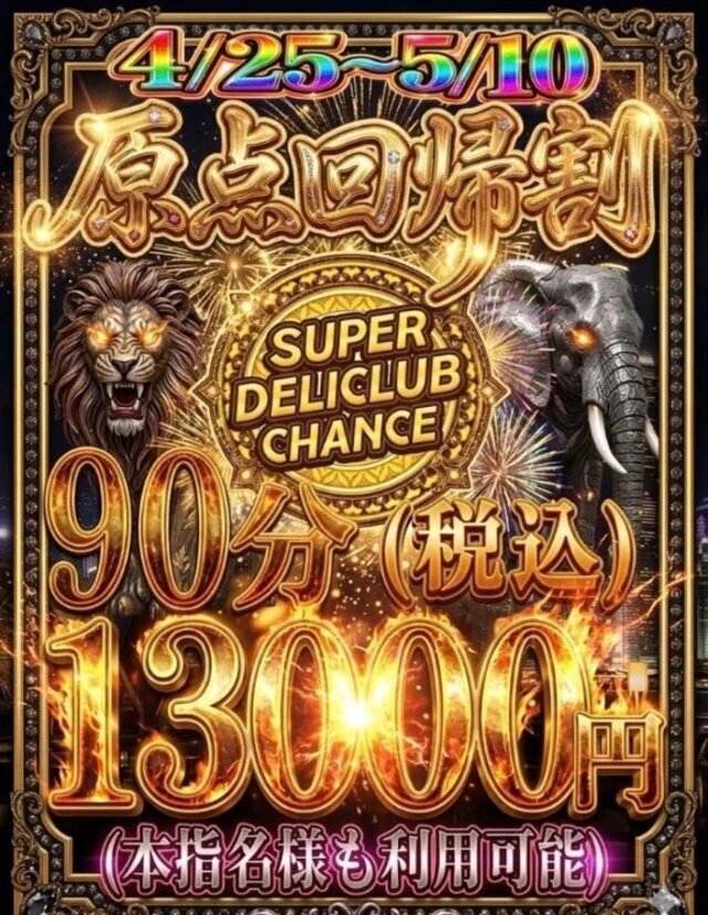 GWイベント｜写メ日記｜あみか｜鶯谷 一般デリヘル 鶯谷デリヘル倶楽部