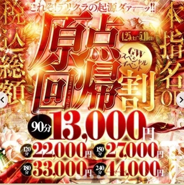 GW予定追加しました！｜写メ日記｜あみか｜鶯谷 一般デリヘル 鶯谷デリヘル倶楽部