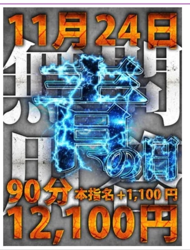 【SP】｜写メ日記｜えりか｜鶯谷 一般デリヘル 鶯谷デリヘル倶楽部