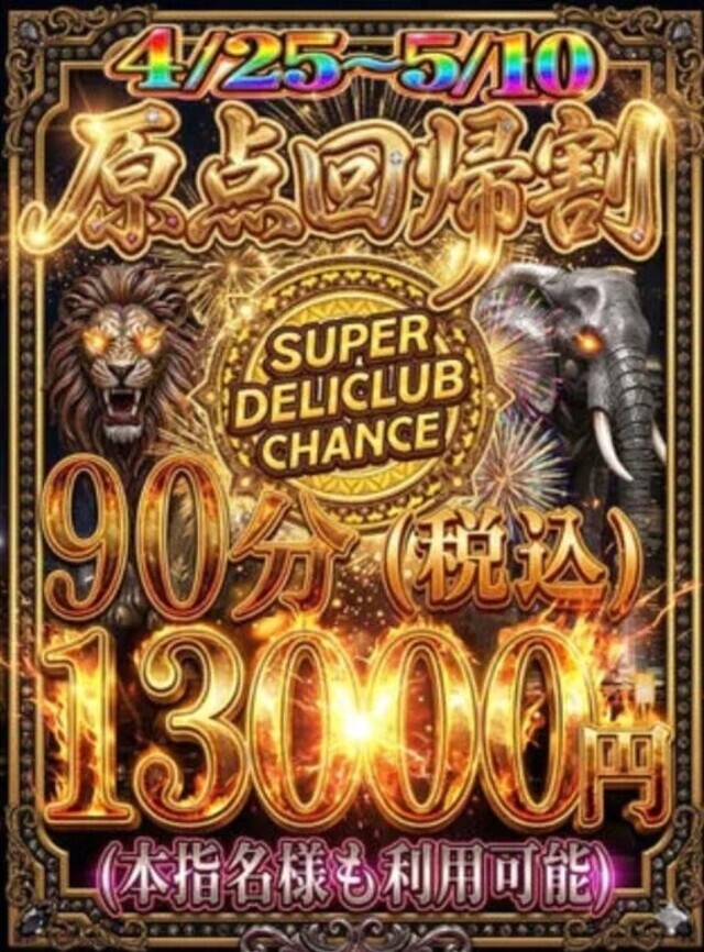 【😈】｜写メ日記｜えりか｜鶯谷 一般デリヘル 鶯谷デリヘル倶楽部