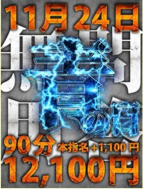 特別なイベント｜写メ日記｜りあな｜鶯谷 一般デリヘル 鶯谷デリヘル倶楽部