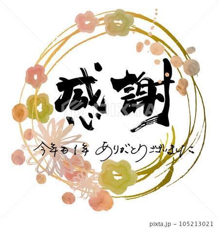 ありがとうございます｜写メ日記｜いろは｜鶯谷 人妻デリヘル みやこ