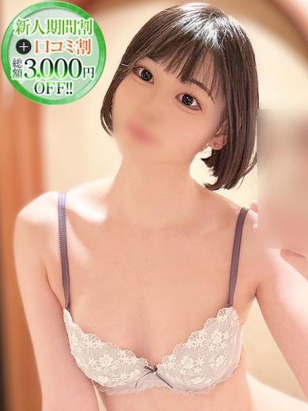 ともか【文系美女の神ボディ】