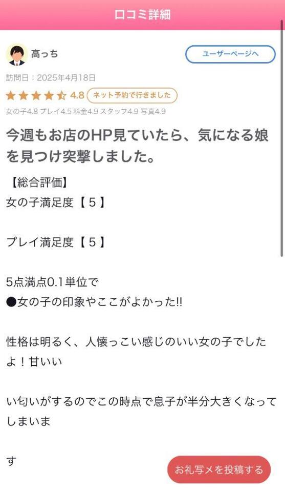 【お礼写メ日記】｜写メ日記｜みつか【爆潮！超ドMなH乳娘】｜新宿 一般デリヘル STELLA NEXT−ステラネクスト−