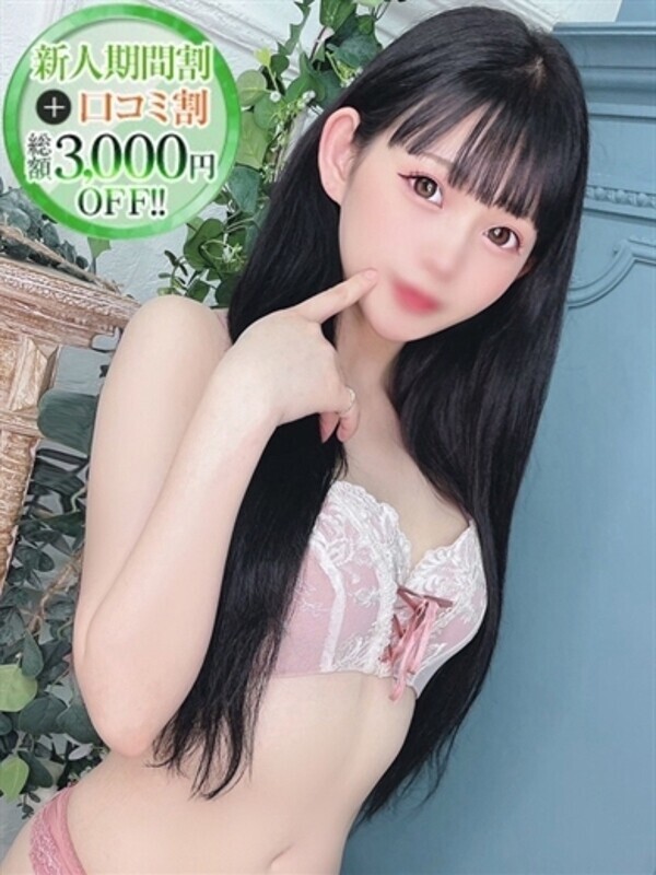 てぃな【関西からの凄テク刺客】