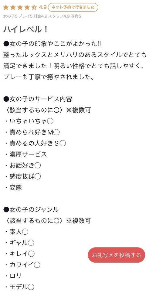 口コミありがとう❤️｜写メ日記｜みれい【出逢う奇跡SS級美女】｜新宿 一般デリヘル STELLA NEXT−ステラネクスト−