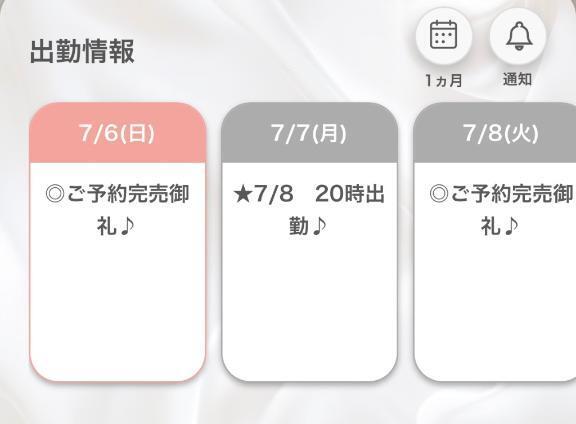 事前ご予約完売❤️｜写メ日記｜みれい【出逢う奇跡SS級美女】｜新宿 一般デリヘル STELLA NEXT−ステラネクスト−