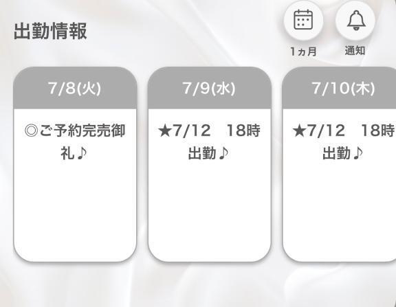 事前ご予約完売❤️｜写メ日記｜みれい【出逢う奇跡SS級美女】｜新宿 一般デリヘル STELLA NEXT−ステラネクスト−
