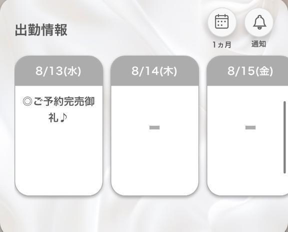 事前ご予約完売❤️
