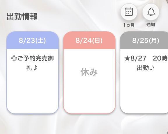 事前ご予約完売❤️｜写メ日記｜みれい【出逢う奇跡SS級美女】｜新宿 一般デリヘル STELLA NEXT−ステラネクスト−