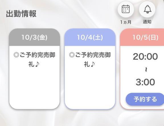 事前ご予約完売🈵❤️