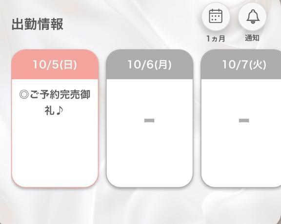 事前ご予約完売🈵❤️
