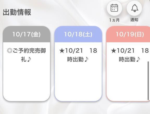 休み明け🈵❤️
