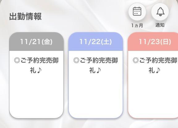 事前ご予約完売❤️｜写メ日記｜みれい【出逢う奇跡SS級美女】｜新宿 一般デリヘル STELLA NEXT−ステラネクスト−