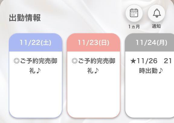 事前ご予約完売🈵❤️｜写メ日記｜みれい【出逢う奇跡SS級美女】｜新宿 一般デリヘル STELLA NEXT−ステラネクスト−