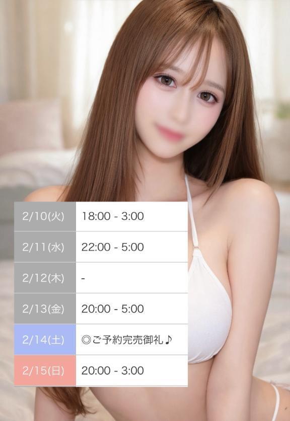 来週のシフト追加❤️｜写メ日記｜みれい【出逢う奇跡SS級美女】｜新宿 一般デリヘル STELLA NEXT−ステラネクスト−