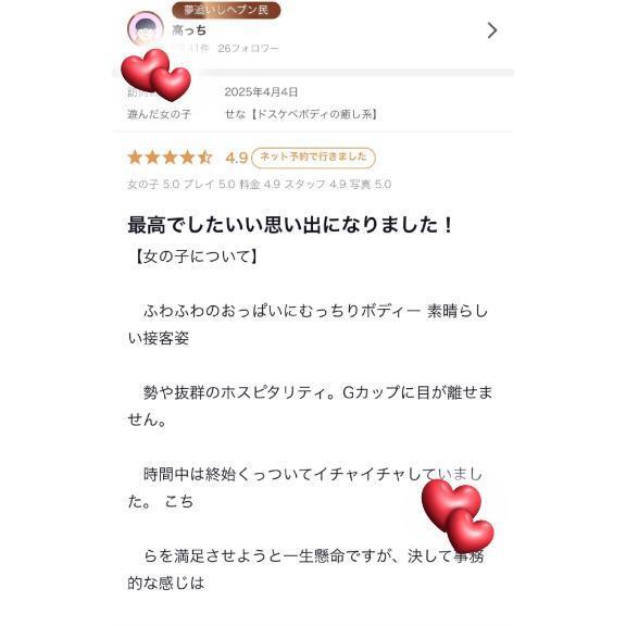 ꒰💌꒱HOTEL:シーズンのI様へ｜写メ日記｜せな【ドスケベボディの癒し系】｜新宿 一般デリヘル STELLA NEXT−ステラネクスト−