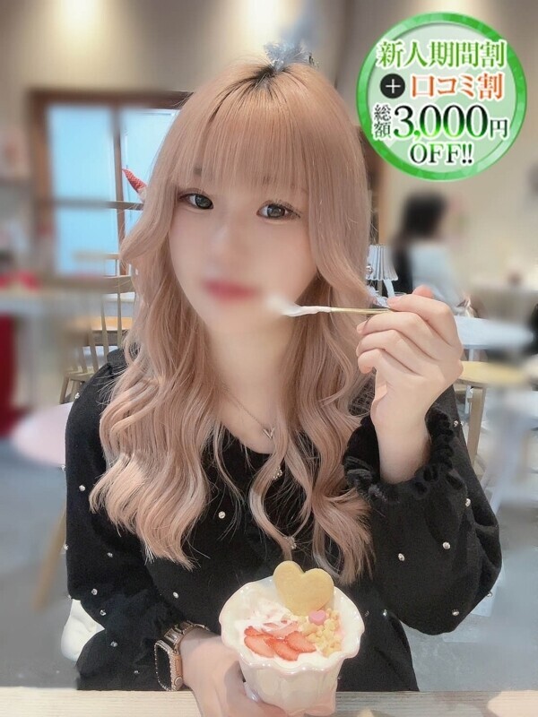 おとは【純白ギャルは超純情】