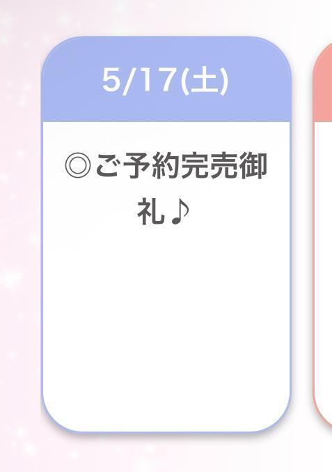 御予約完売御礼❤️‍🔥｜写メ日記｜しおり【愛乳少女は全身性感帯】｜新宿 一般デリヘル STELLA NEXT−ステラネクスト−