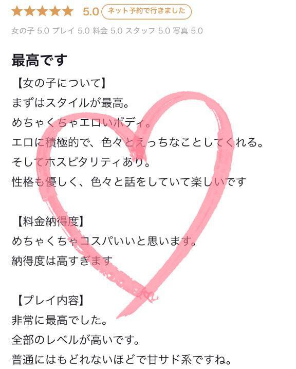 口コミ嬉しいです🩷｜写メ日記｜みこと【愛乳OLはドM美女】｜新宿 一般デリヘル STELLA NEXT−ステラネクスト−