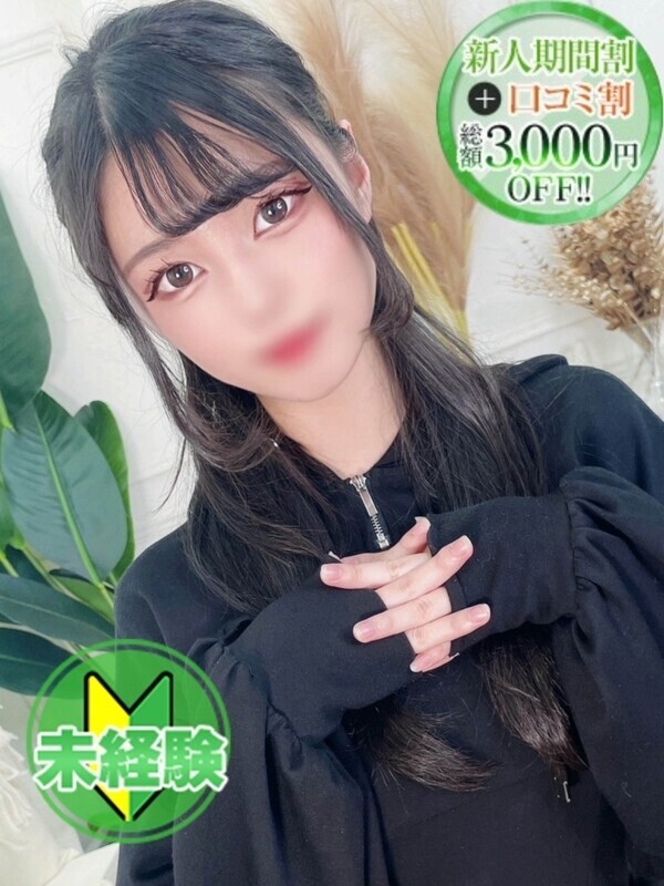 なるみ【完未の美尻素人18才】