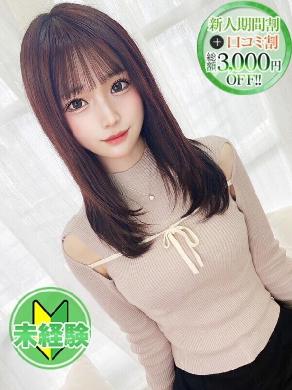 なの【川栄〇奈似18才未経験】