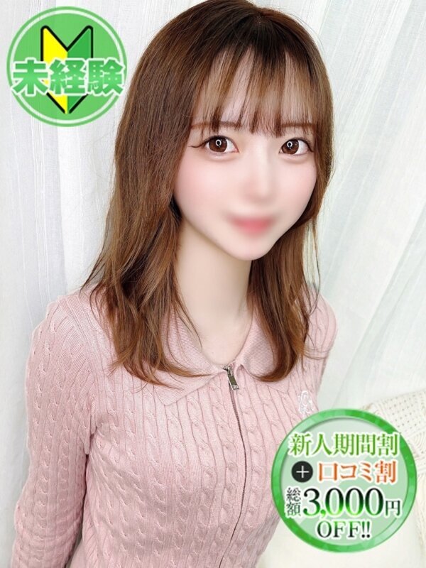 あめ【完未シャイな初心美女】