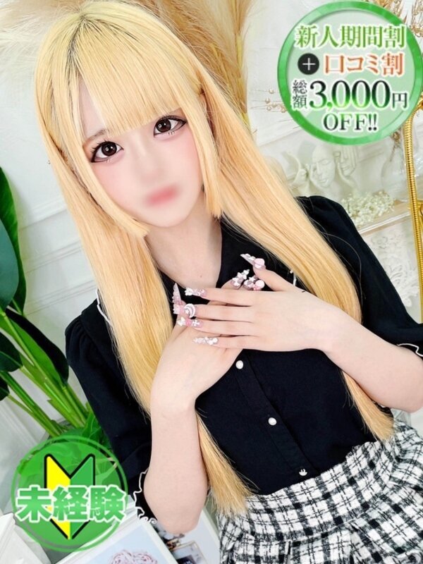 あまね【完未超カワドMロリ】