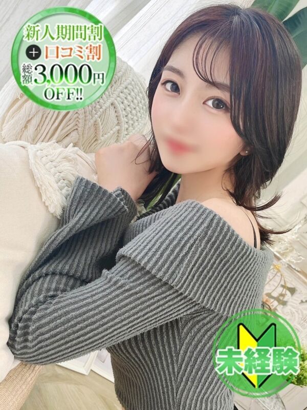 あみ【未経験☆溢れる素人感】