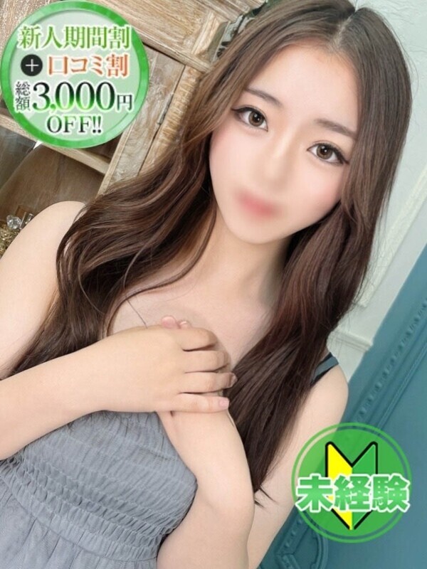 うる【完未の超おっとり癒し系】