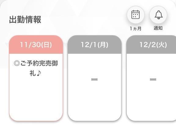 予約完売🈵✨｜写メ日記｜かなの【経験極浅アイドル美女】｜新宿 一般デリヘル STELLA NEXT−ステラネクスト−