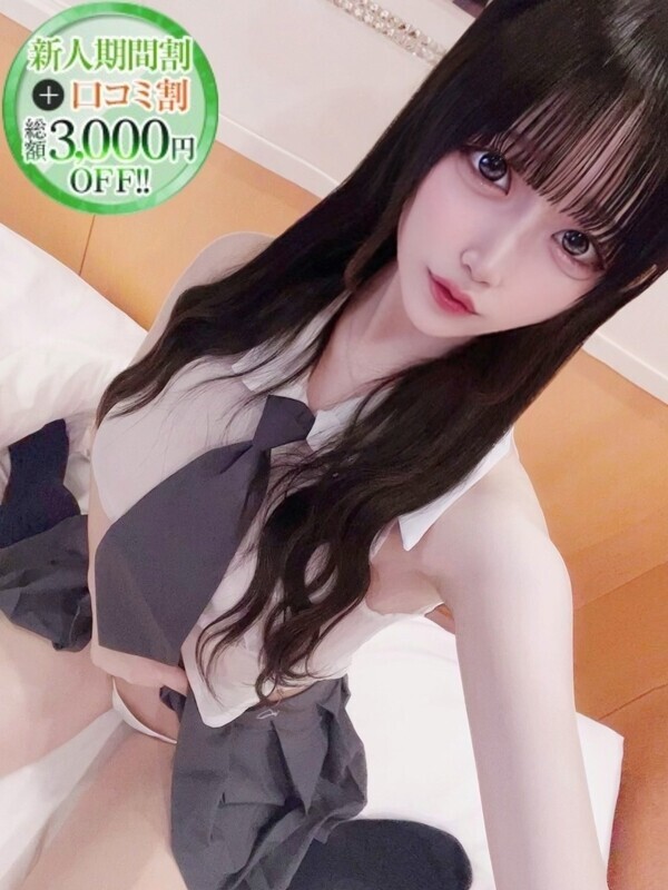 くらげ【細身G巨乳で愛嬌最強】