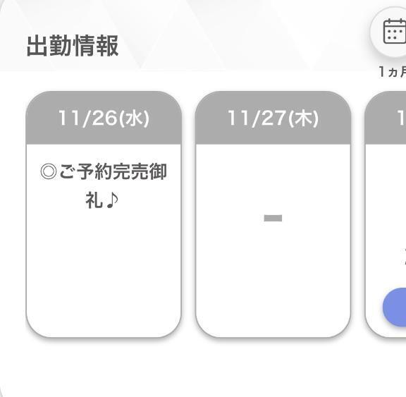 ありがと🌼｜写メ日記｜かのん【女子アナ系清楚素人！】｜新宿 一般デリヘル STELLA NEXT−ステラネクスト−