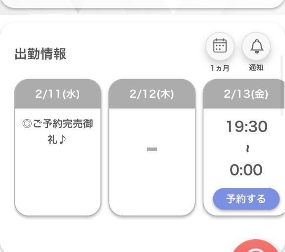 ありがとう🫧｜写メ日記｜かのん【女子アナ系清楚素人！】｜新宿 一般デリヘル STELLA NEXT−ステラネクスト−