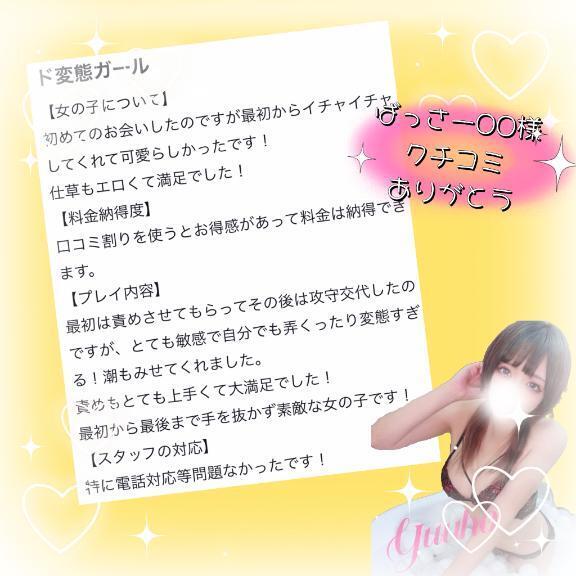 💋🗯️お礼ッ💌｜写メ日記｜ゆうほ【ドM潮吹き変態娘】｜新宿 一般デリヘル STELLA NEXT−ステラネクスト−