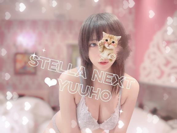 しゅーごー‼️｜写メ日記｜ゆうほ【ドM潮吹き変態娘】｜新宿 一般デリヘル STELLA NEXT−ステラネクスト−
