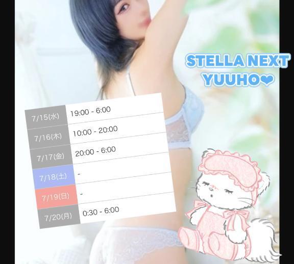 しふと👶🏻💖｜写メ日記｜ゆうほ【ドM潮吹き変態娘】｜新宿 一般デリヘル STELLA NEXT−ステラネクスト−