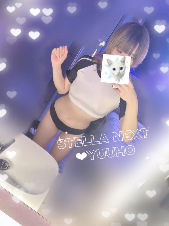 夜の部🌙✨｜写メ日記｜ゆうほ【ドM潮吹き変態娘】｜新宿 一般デリヘル STELLA NEXT−ステラネクスト−