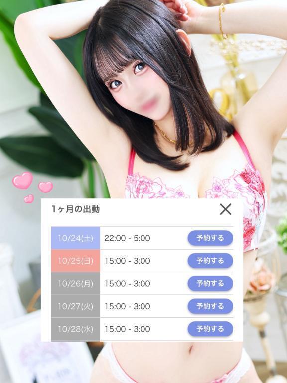 シフト追加してる🗓｜写メ日記｜もえ【性欲満タン敏感美女】｜新宿 一般デリヘル STELLA NEXT−ステラネクスト−
