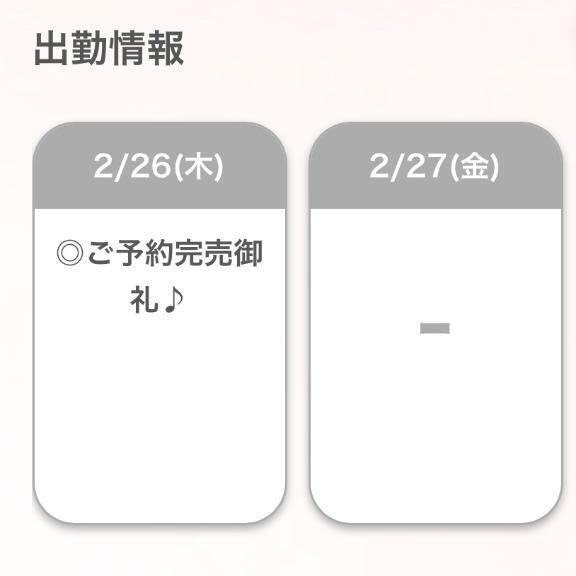 アリガト🎶｜写メ日記｜まゆう【細身Gの清楚素人！】｜新宿 一般デリヘル STELLA NEXT−ステラネクスト−
