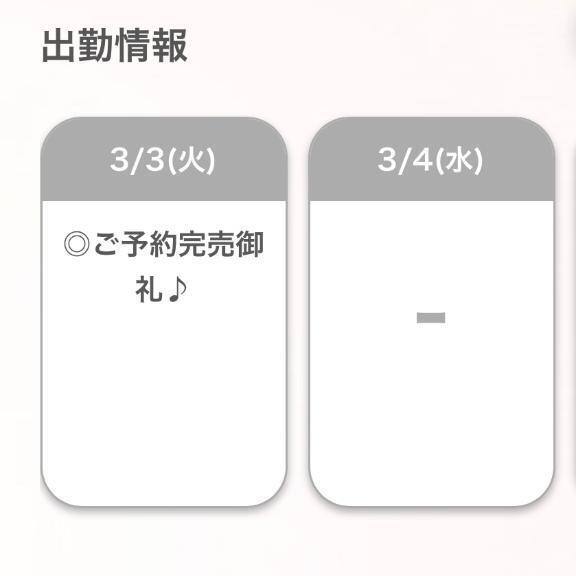 ♡完売御礼♡｜写メ日記｜まゆう【細身Gの清楚素人！】｜新宿 一般デリヘル STELLA NEXT−ステラネクスト−