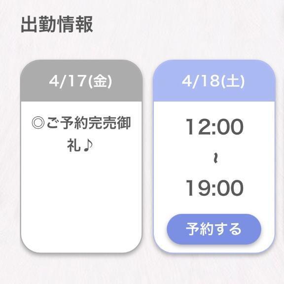 アリガトウ‪‪❤︎‬｜写メ日記｜まゆう【細身Gの清楚素人！】｜新宿 一般デリヘル STELLA NEXT−ステラネクスト−