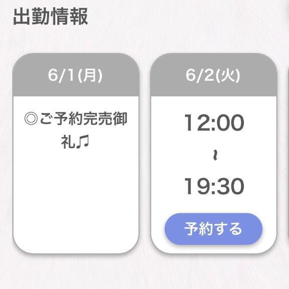 完売❕｜写メ日記｜まゆう【細身Gの清楚素人！】｜新宿 一般デリヘル STELLA NEXT−ステラネクスト−