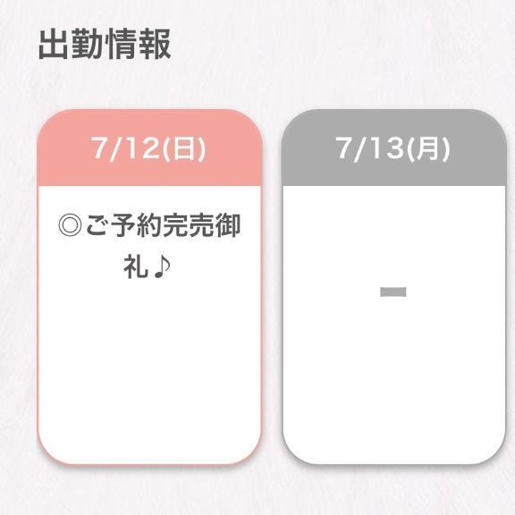 ♡完売♡｜写メ日記｜まゆう【細身Gの清楚素人！】｜新宿 一般デリヘル STELLA NEXT−ステラネクスト−
