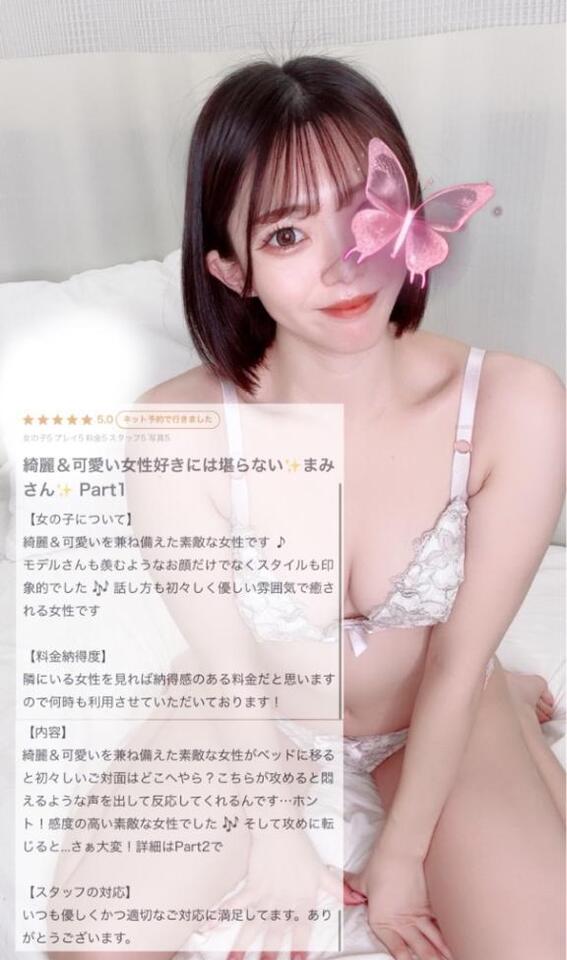 【お礼写メ日記】