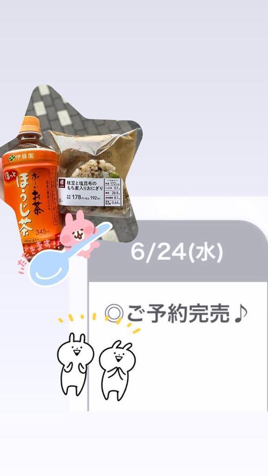 ありがとう♡