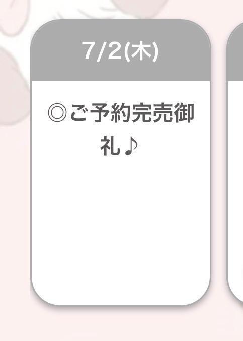 完売❤️‍🔥