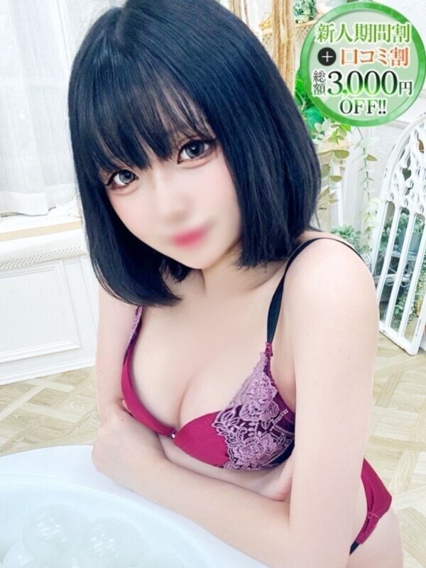 ゆあ【イチャかわコンカフェ嬢】