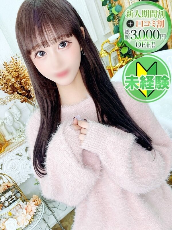 ひな【超カワ美脚美女は未経験】